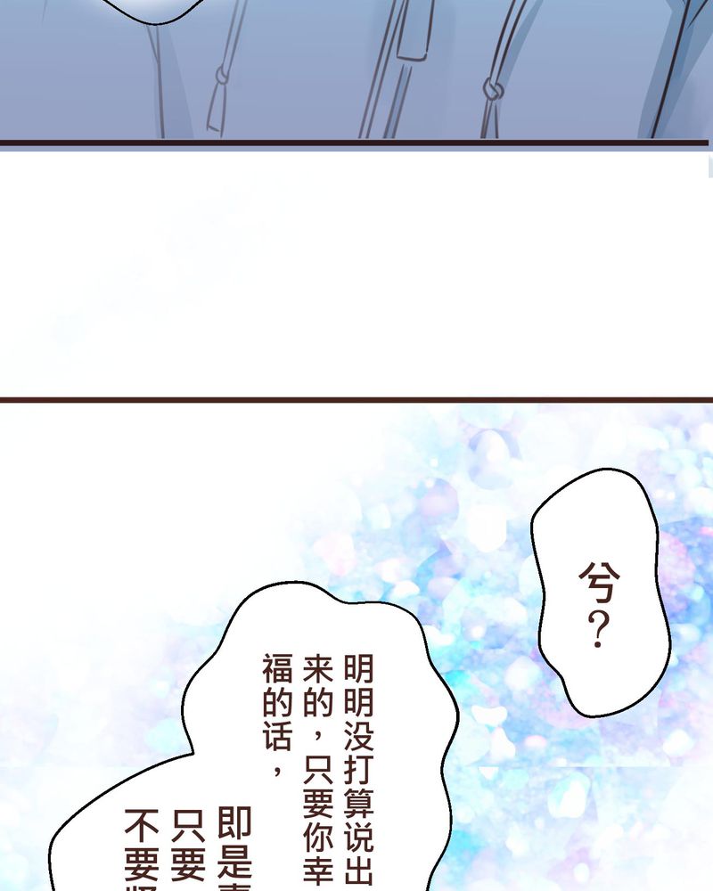 第34章：【最终回】跟谁在一起32
