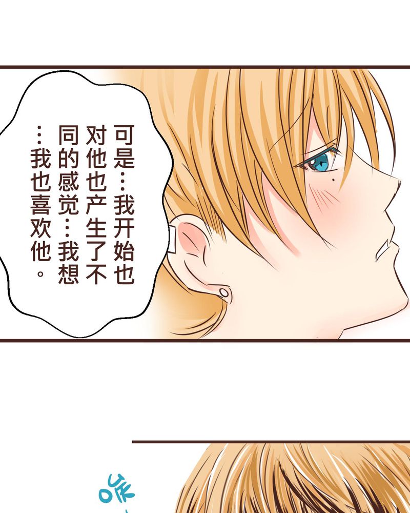 第34章：【最终回】跟谁在一起19
