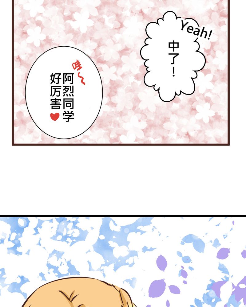 第30章：放学后的二人相处24