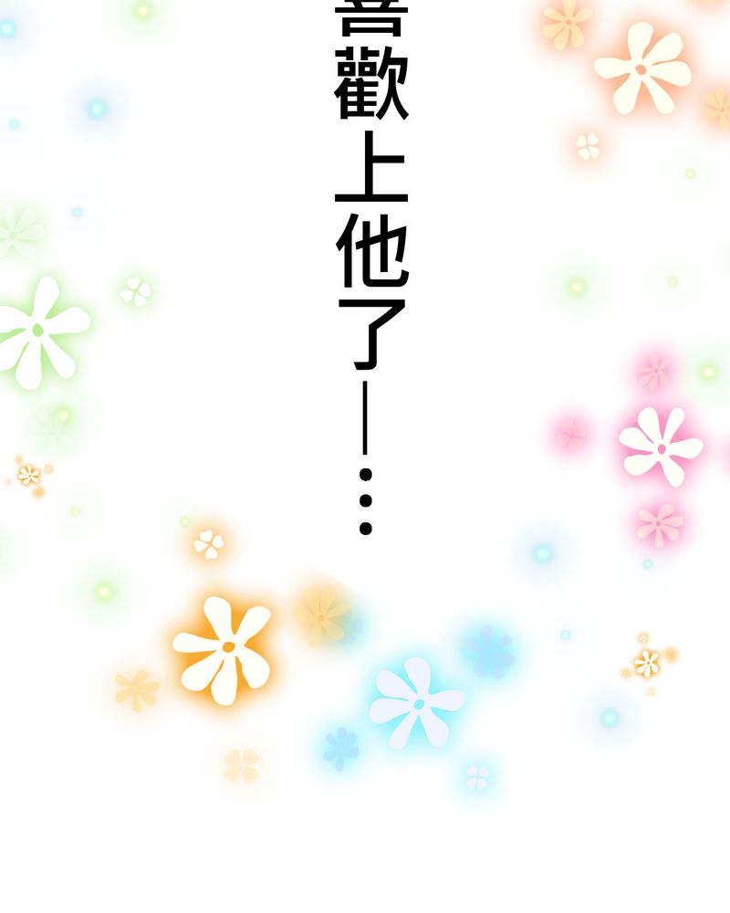 第21章：如果这不算恋上.....世间什么才是42