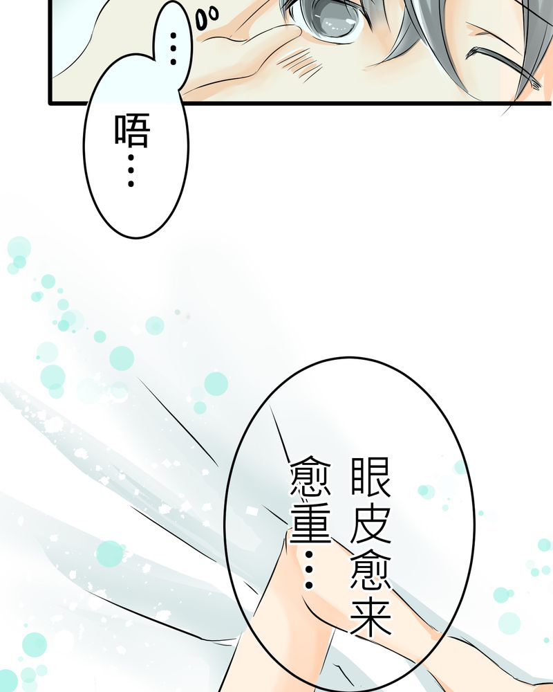 第6章：保健室就是这样14