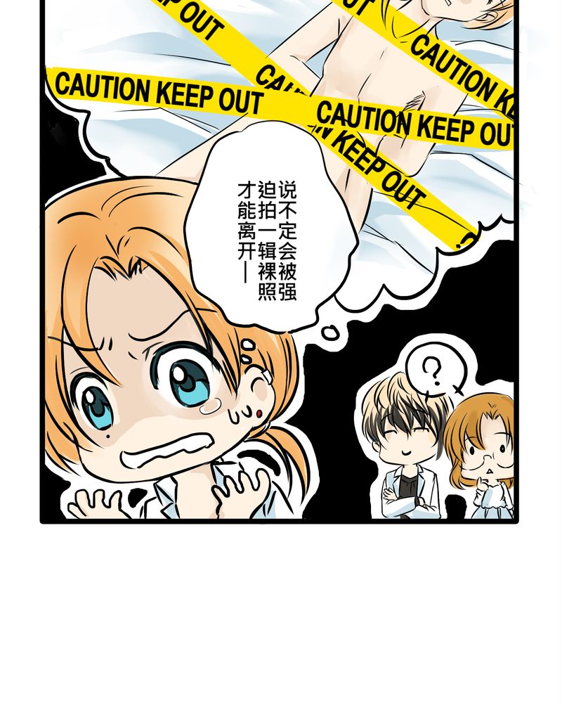 第8章：好奇心会害死猫8