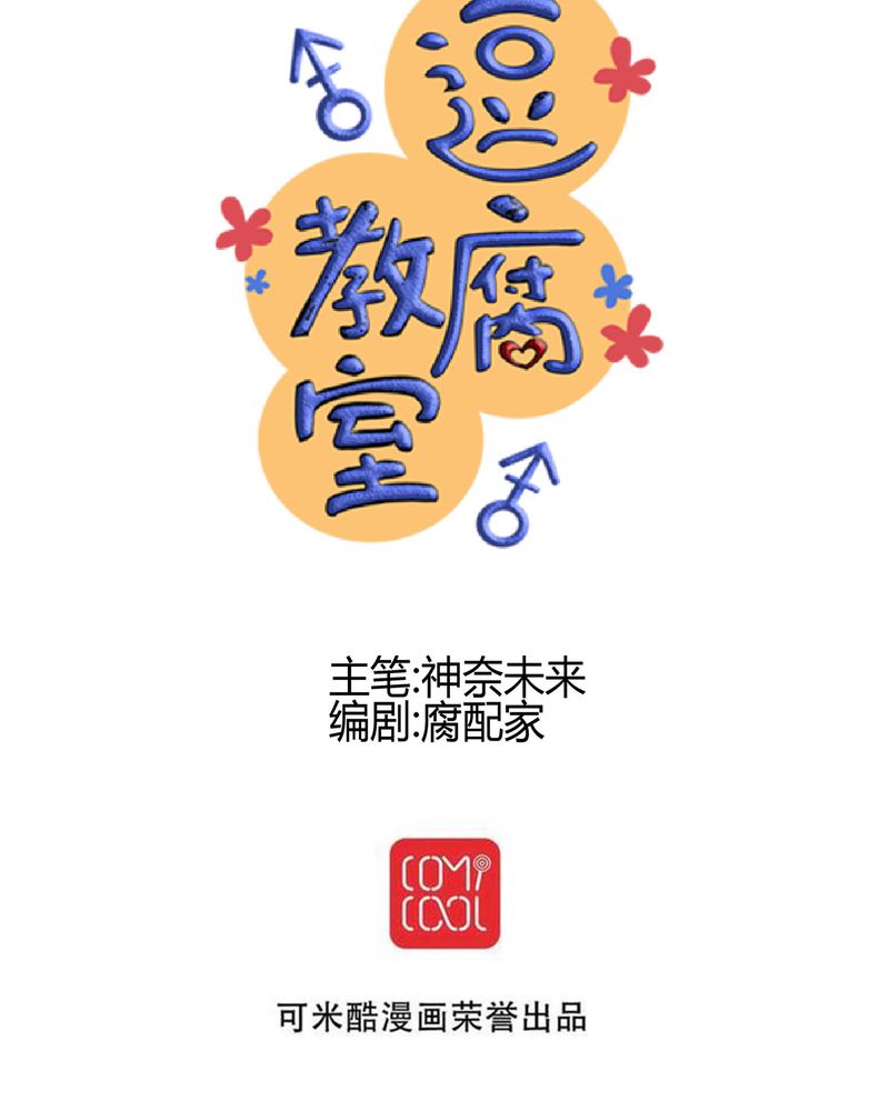 第20章：二人急速发展！？6