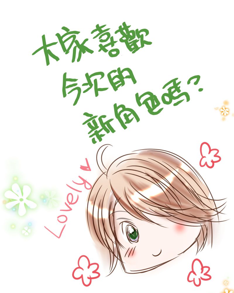 第18章：名为【感情】的花蕾44