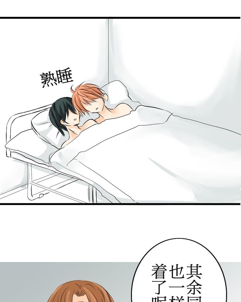 第6章：保健室就是这样22