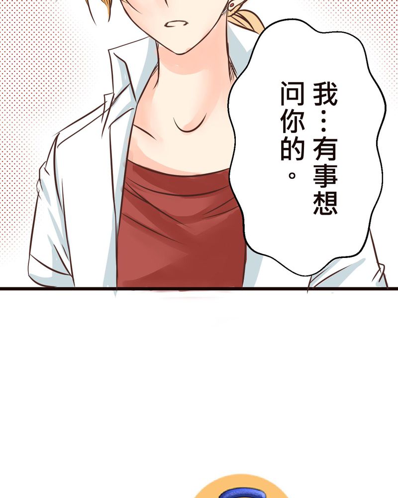 第34章：【最终回】跟谁在一起2