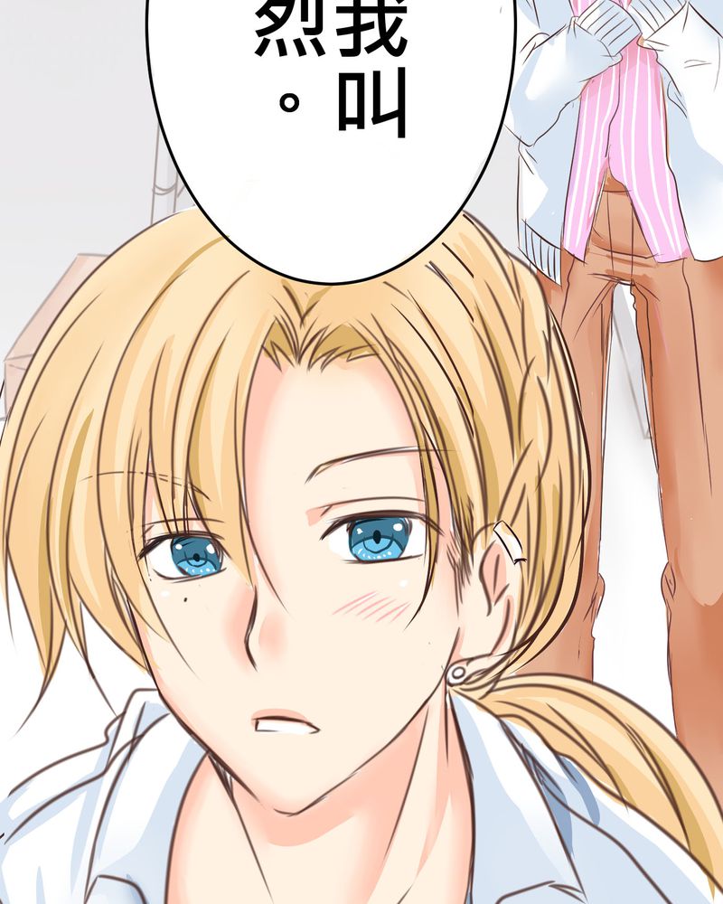 第20章：二人急速发展！？31