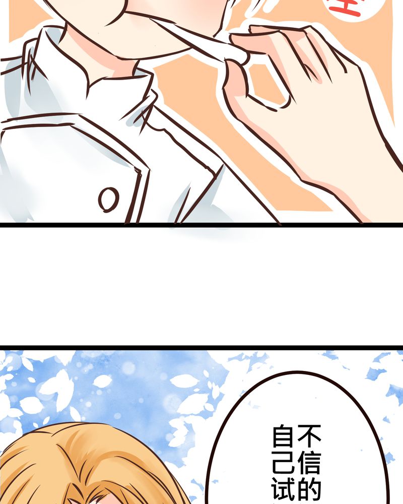第31章：那一天在厨房发生的事14