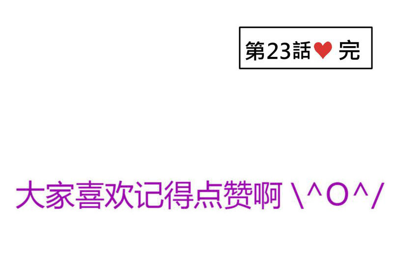 第23章：残留在嘴唇上的温暖33