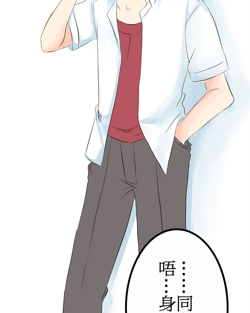 第8章：好奇心会害死猫21