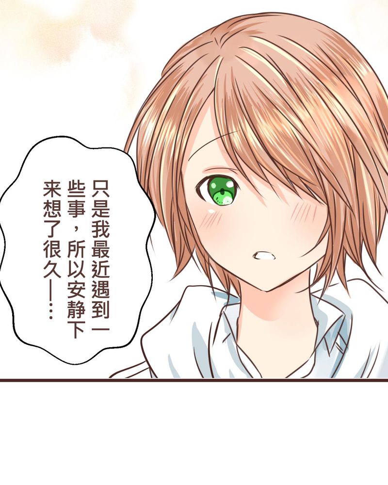 第34章：【最终回】跟谁在一起28