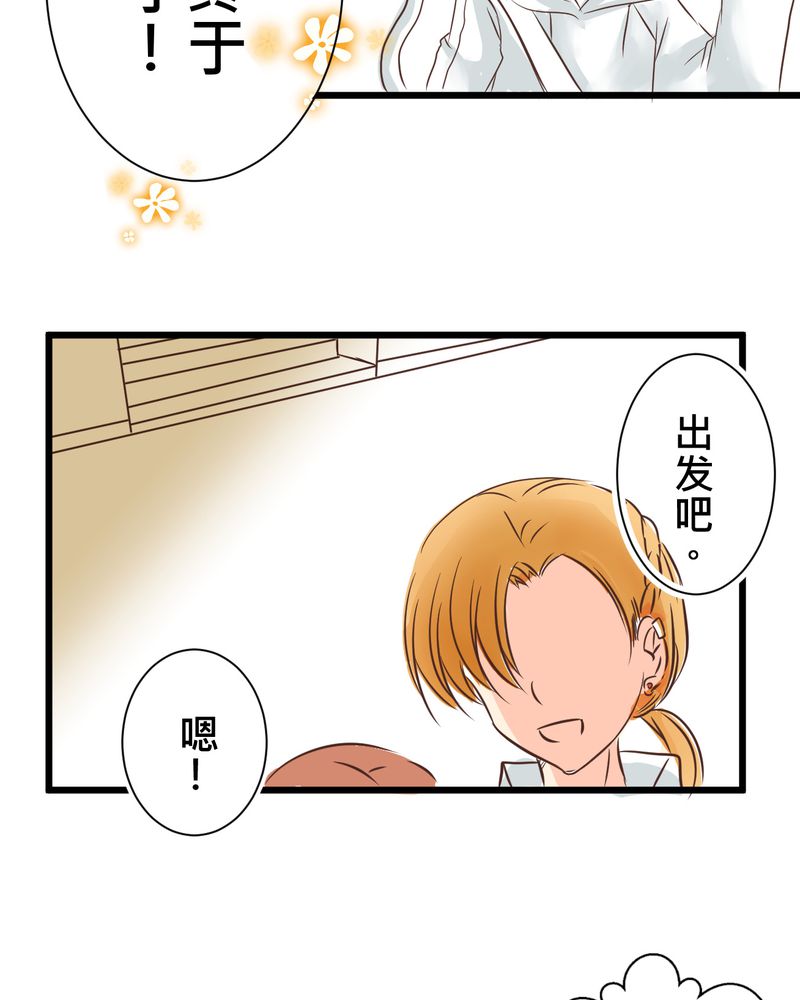 第30章：放学后的二人相处2