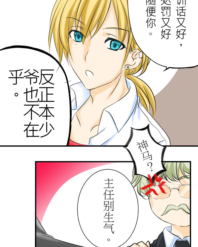 第2章：心跳放学后10
