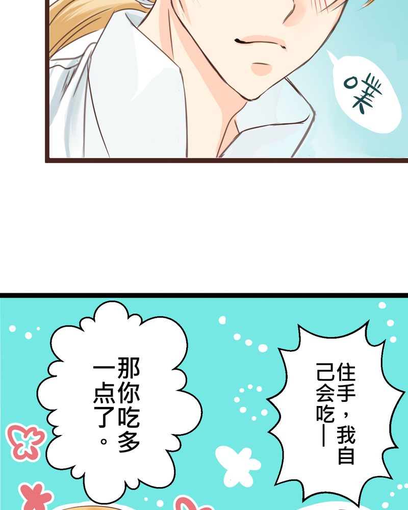 第31章：那一天在厨房发生的事26