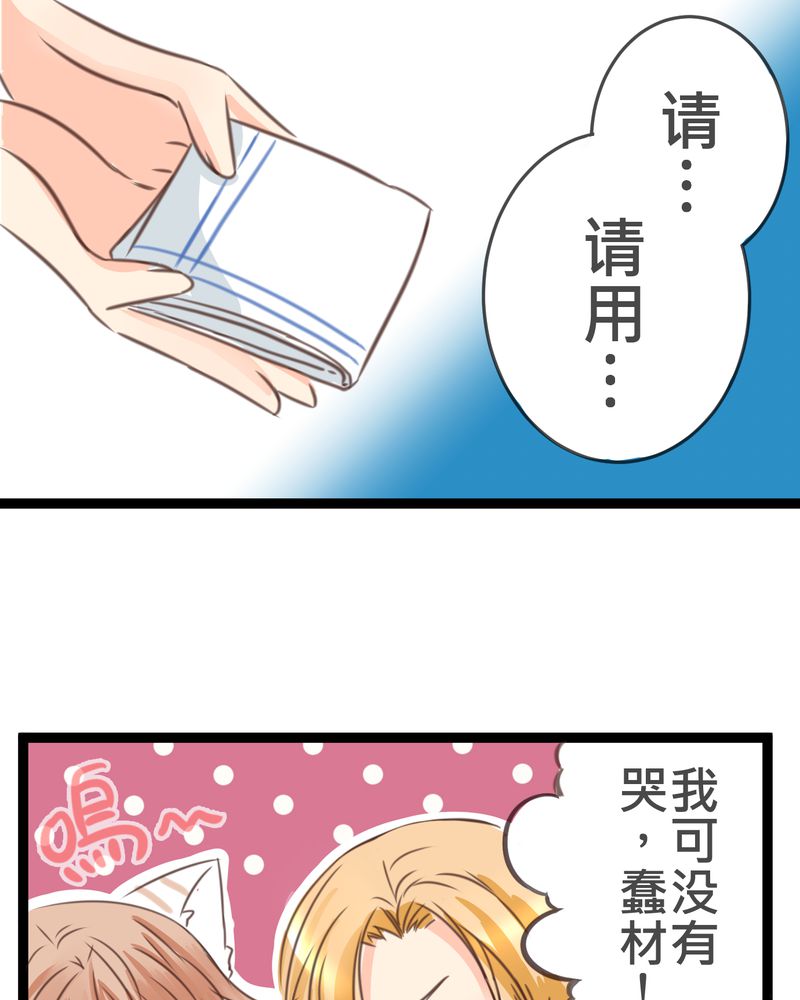 第20章：二人急速发展！？26