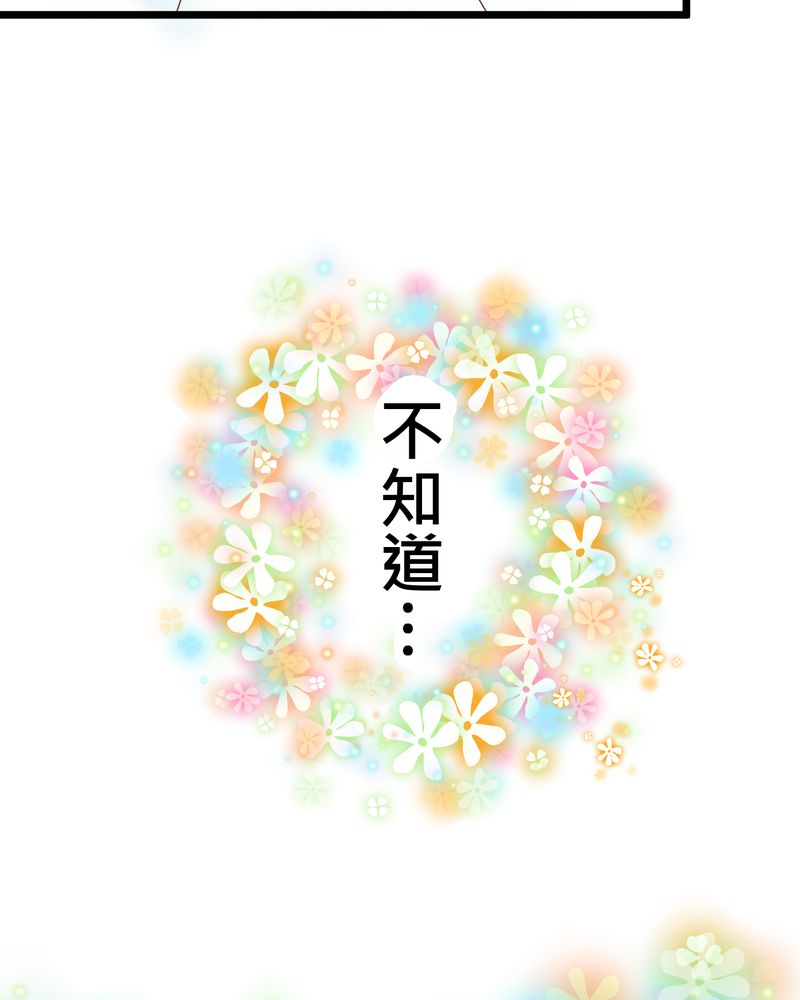 第18章：名为【感情】的花蕾38