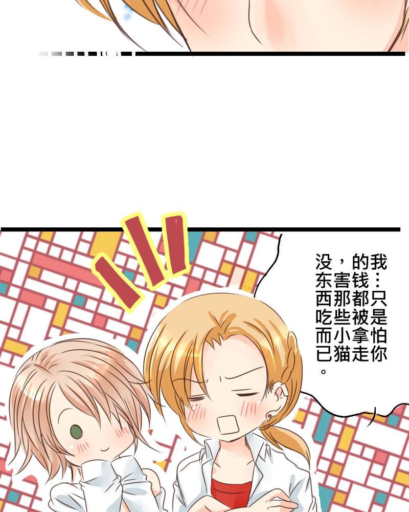 第22章：心中需要跟你说的事情16