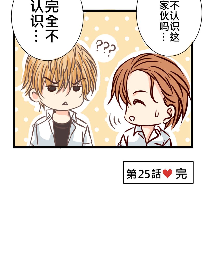 第25章：他与他的事情35