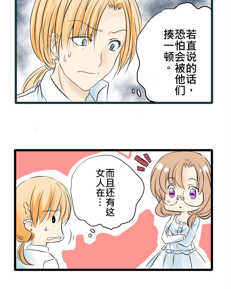 第8章：好奇心会害死猫5