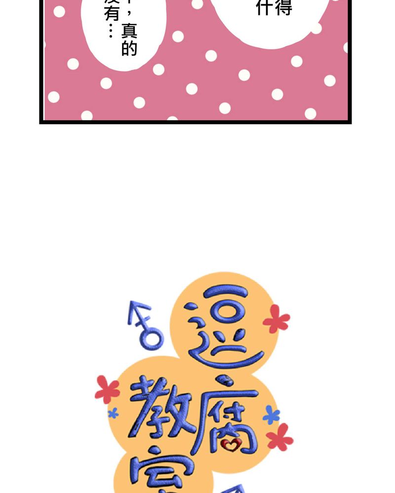 第26章：他与他的运动会4