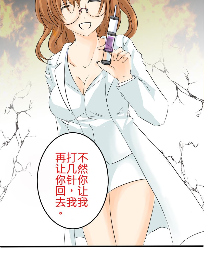 第6章：保健室就是这样11