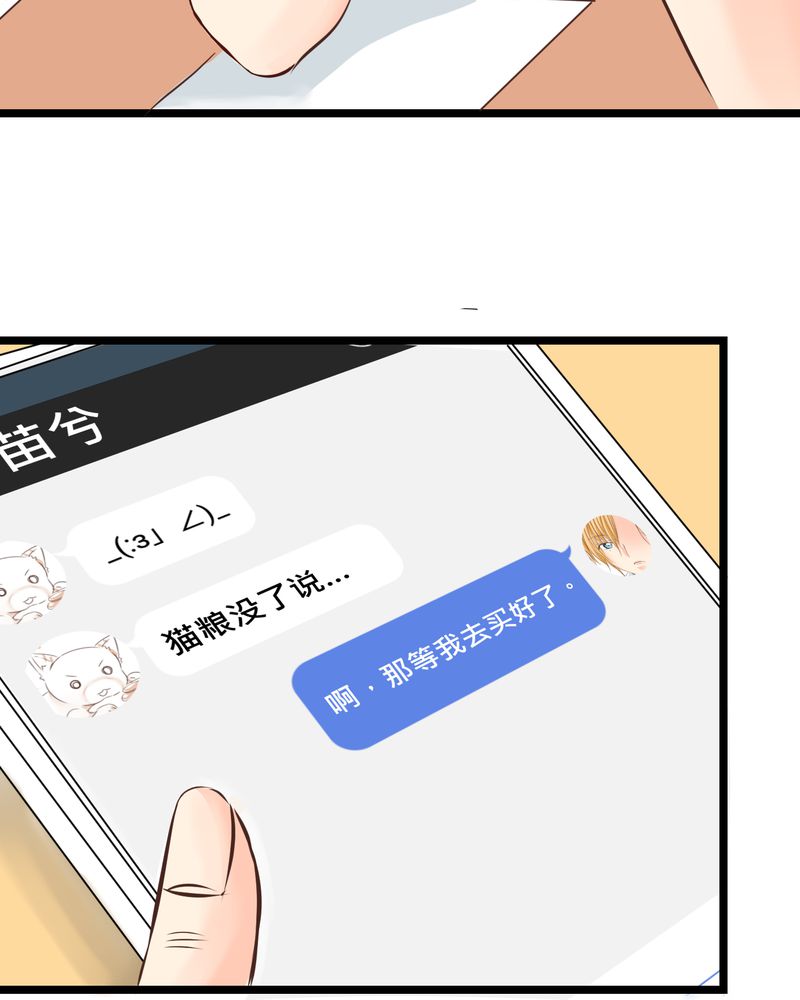 第28章：新的实习老师26
