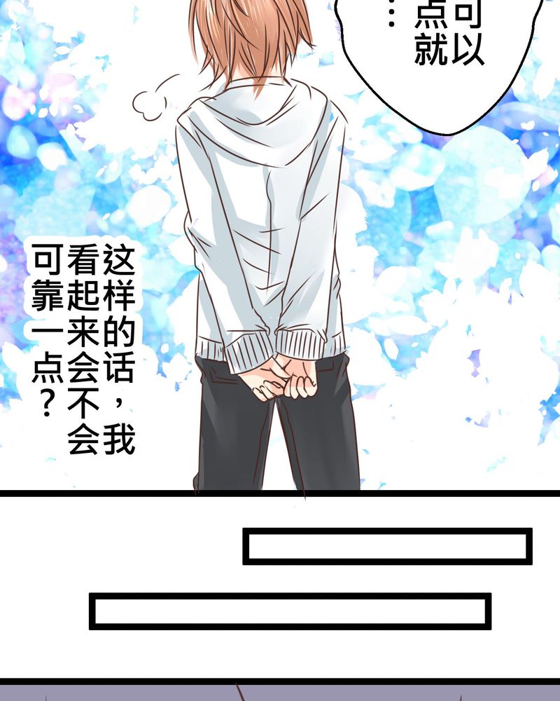 第32章：萌生出来的那感觉到底22