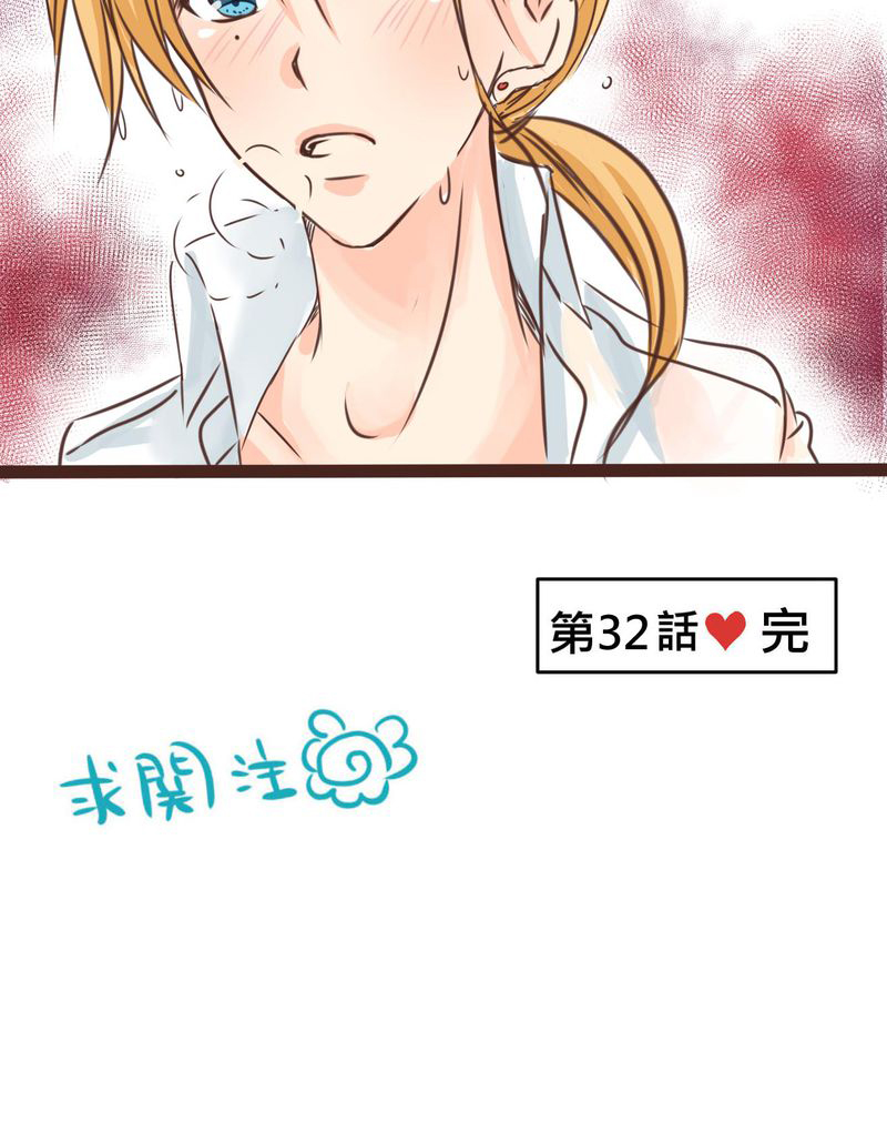 第32章：萌生出来的那感觉到底35