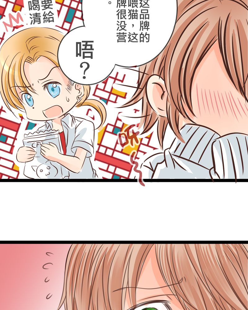 第20章：二人急速发展！？19
