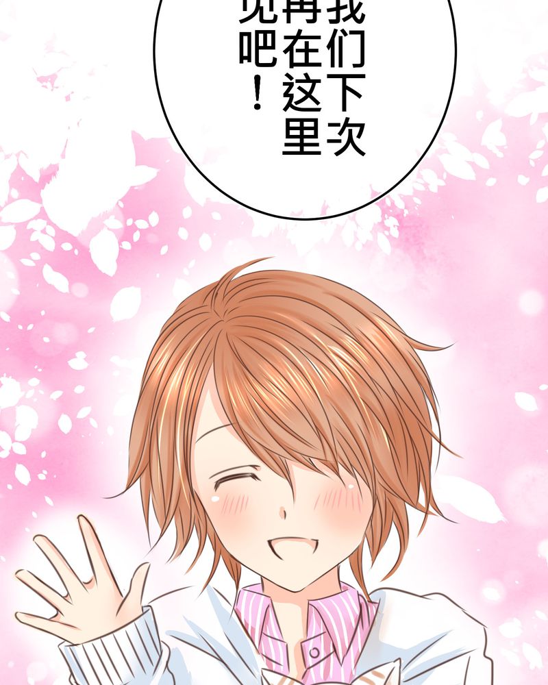 第20章：二人急速发展！？36