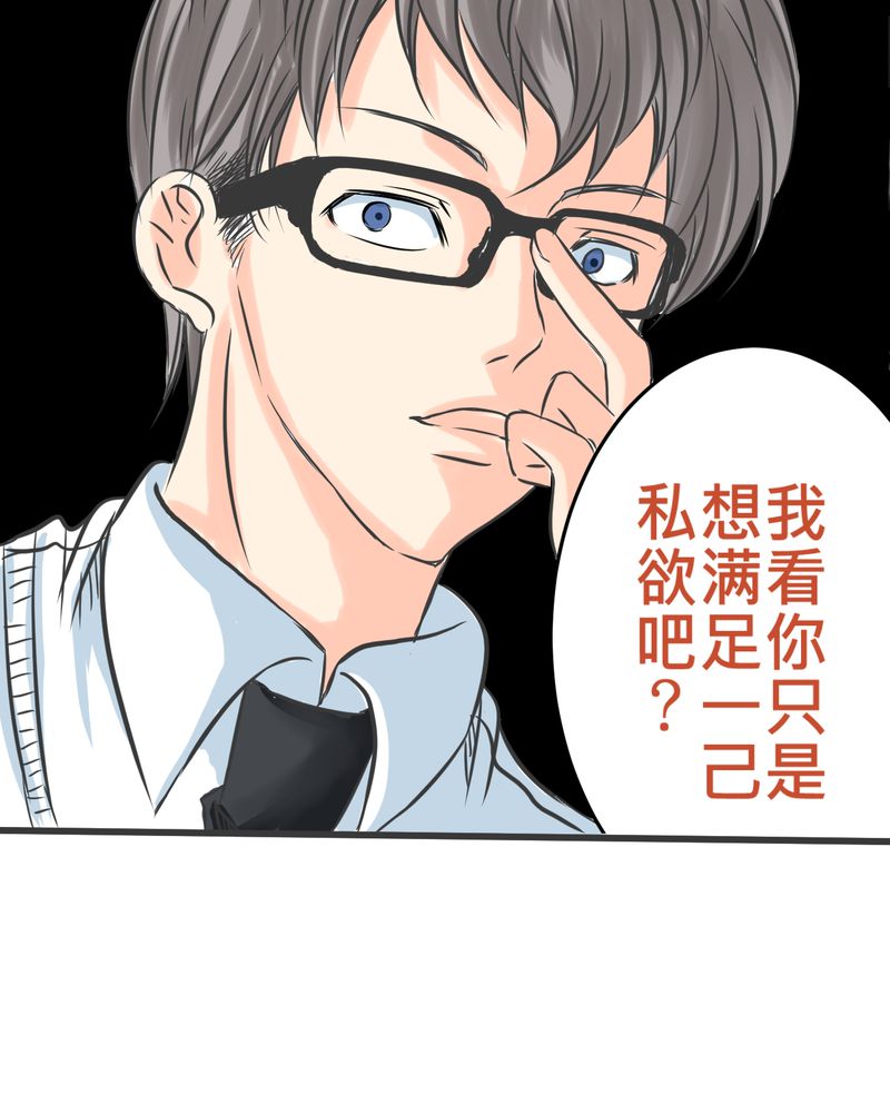 第12章：摧毁老师的男人20