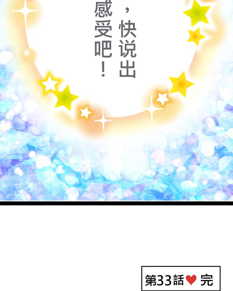 第33章：心中的答案33