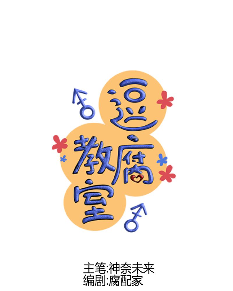 第31章：那一天在厨房发生的事0