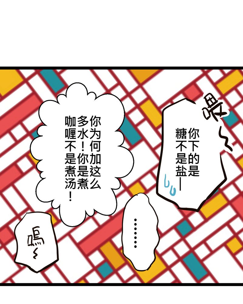 第31章：那一天在厨房发生的事7