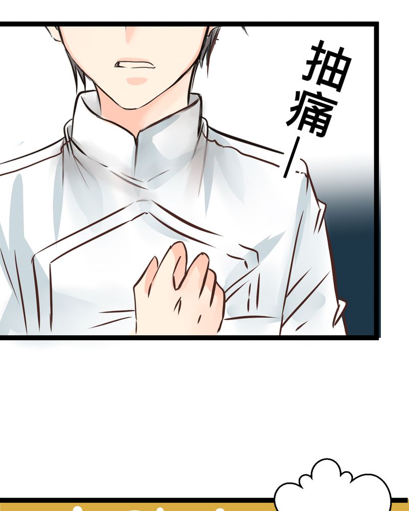 第31章：那一天在厨房发生的事24