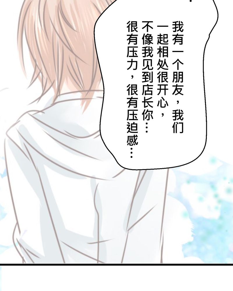 第34章：【最终回】跟谁在一起16
