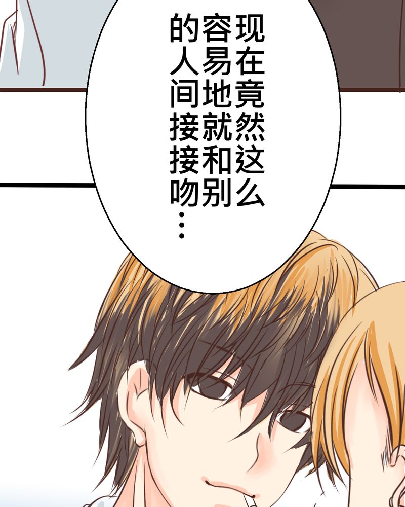 第27章：他与他的第一个吻7