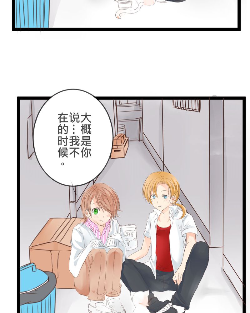 第20章：二人急速发展！？9