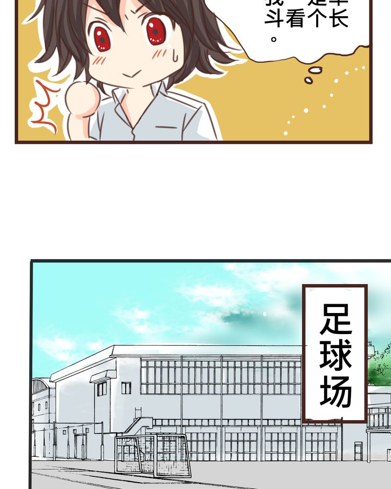 第25章：他与他的事情23