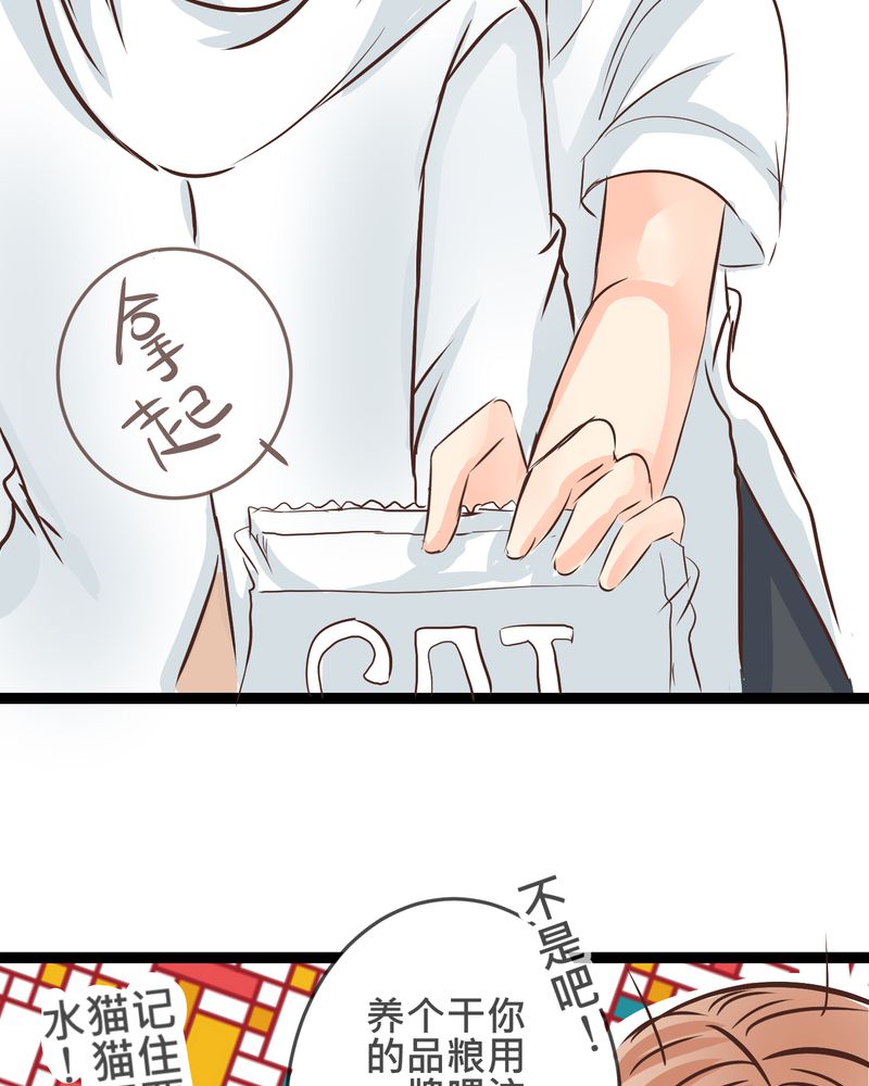 第20章：二人急速发展！？18