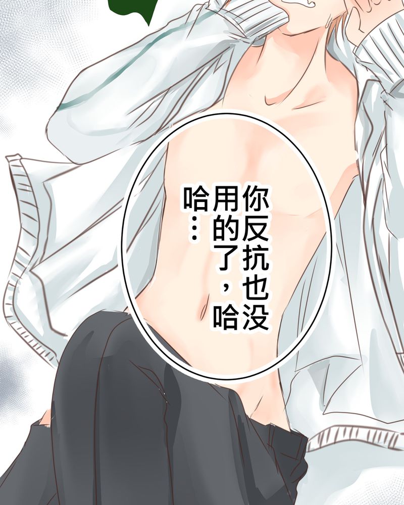 第21章：如果这不算恋上.....世间什么才是26