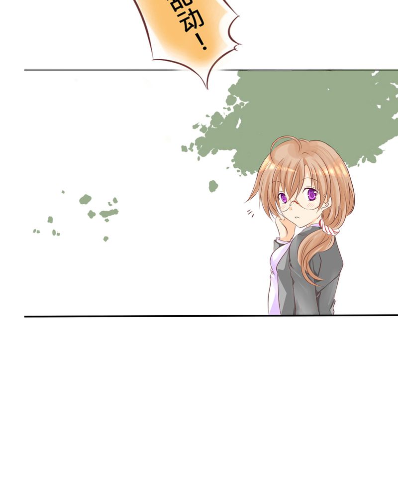 第1章：腐女的心思11