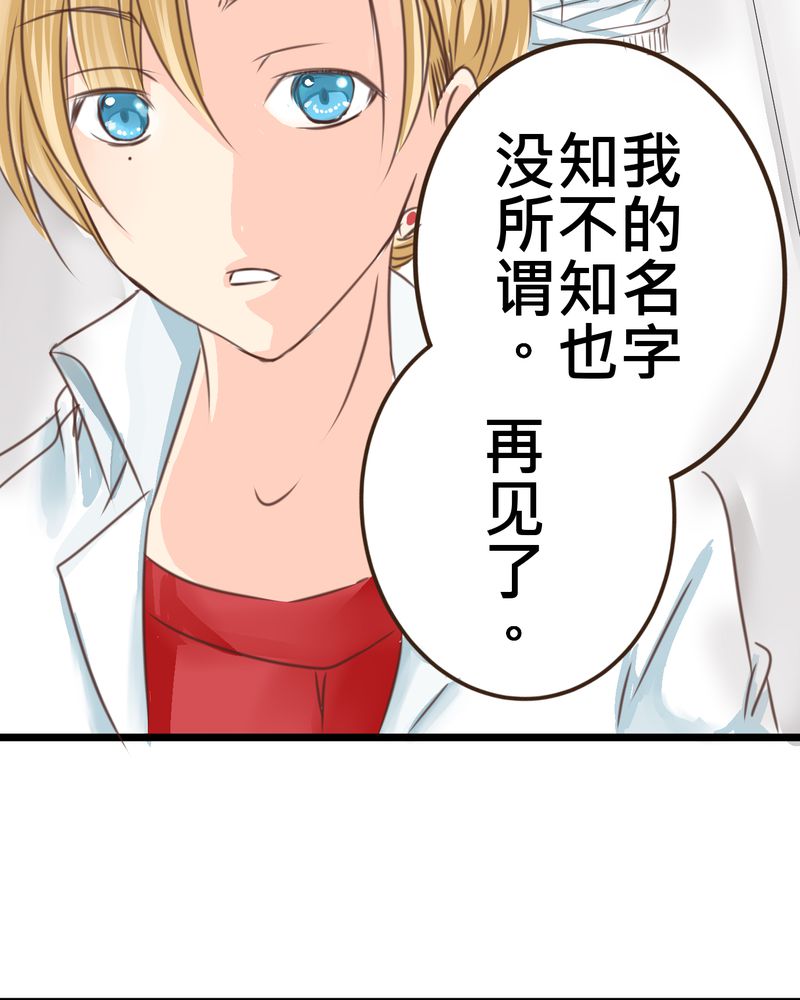 第18章：名为【感情】的花蕾32