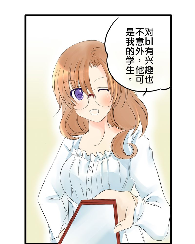 第8章：好奇心会害死猫16