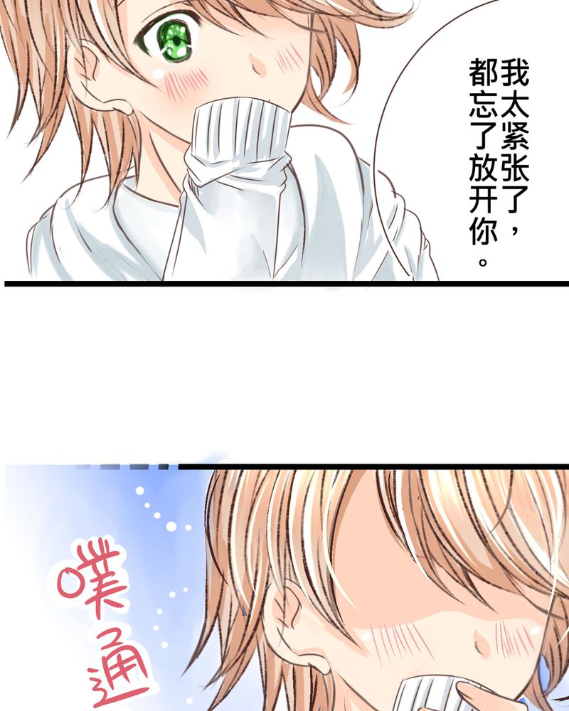 第22章：心中需要跟你说的事情9