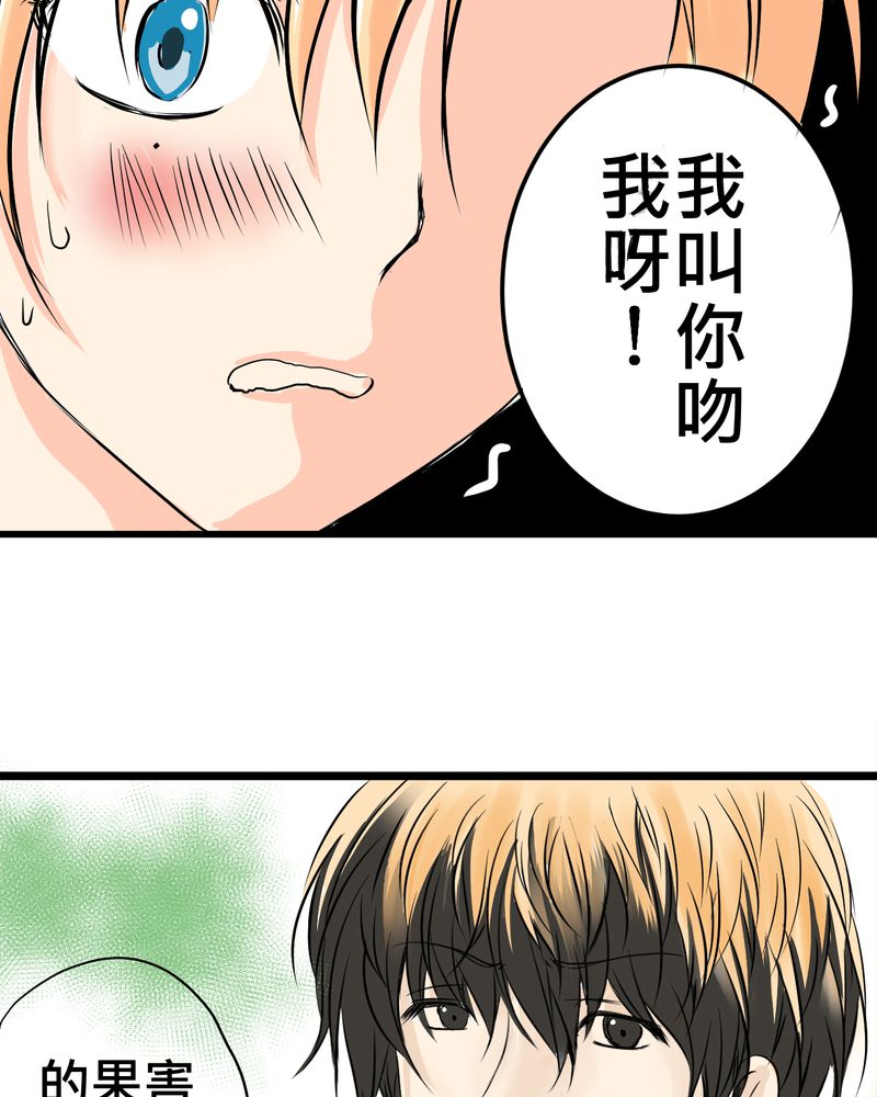 第9章：新世界的秘密花园？22