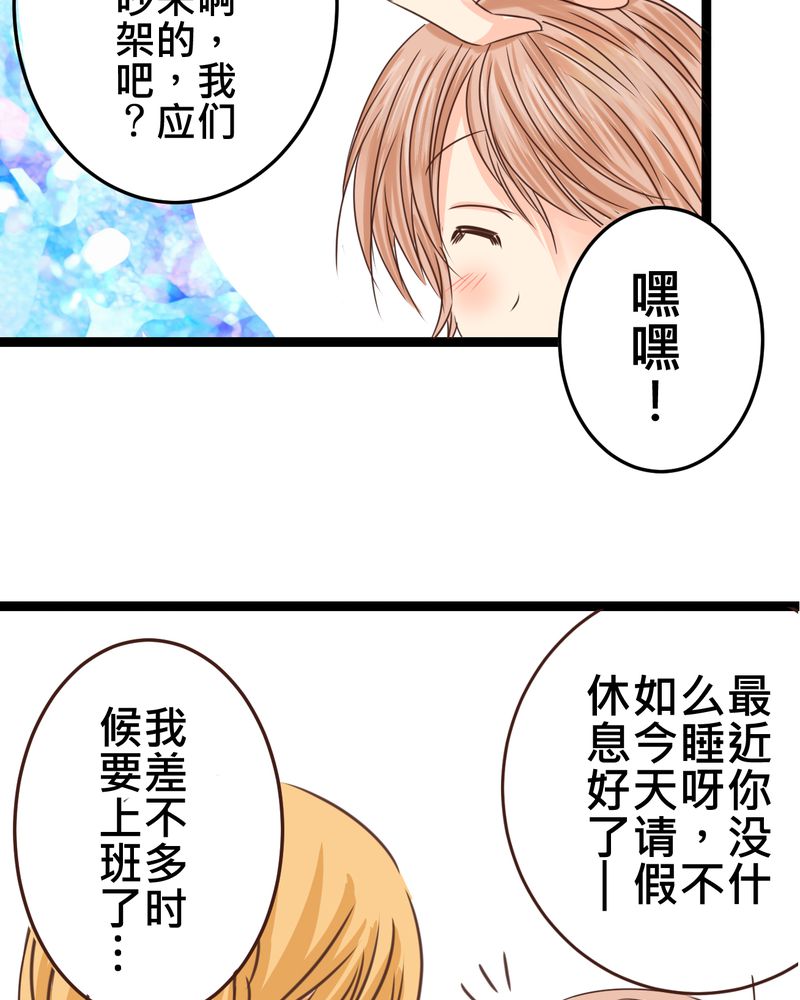 第32章：萌生出来的那感觉到底13