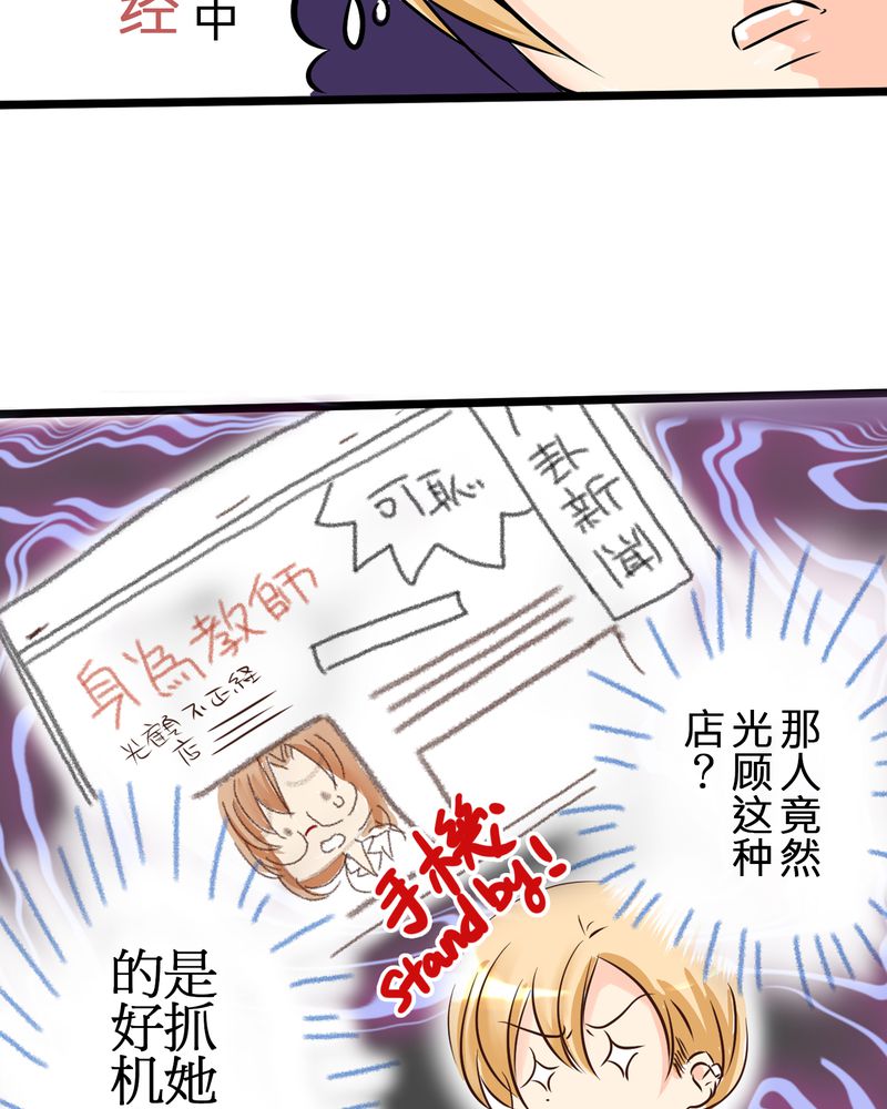 第7章：人不能太有好奇心10