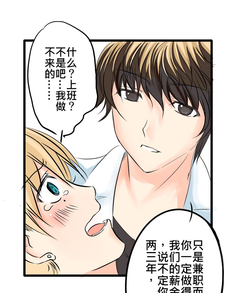 第8章：好奇心会害死猫29