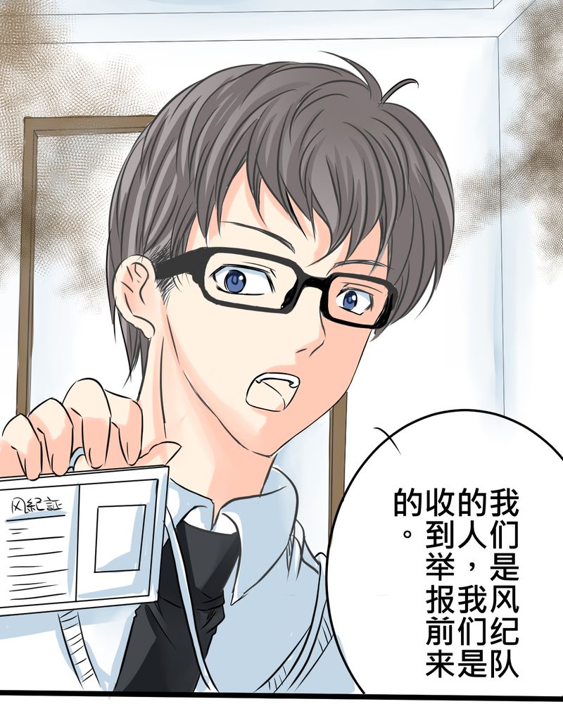 第12章：摧毁老师的男人17